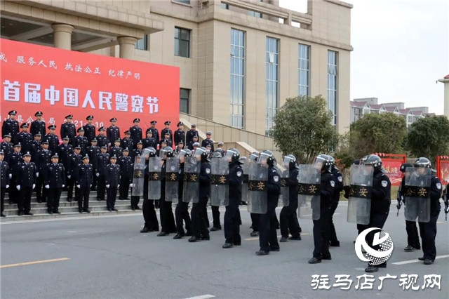110警察節(jié) | 確山縣公安局舉行首屆人民警察節(jié)慶?；顒? width=