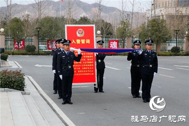 110警察節(jié) | 確山縣公安局舉行首屆人民警察節(jié)慶祝活動