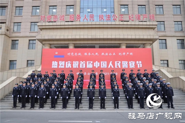 110警察節(jié) | 確山縣公安局舉行首屆人民警察節(jié)慶?；顒? width=