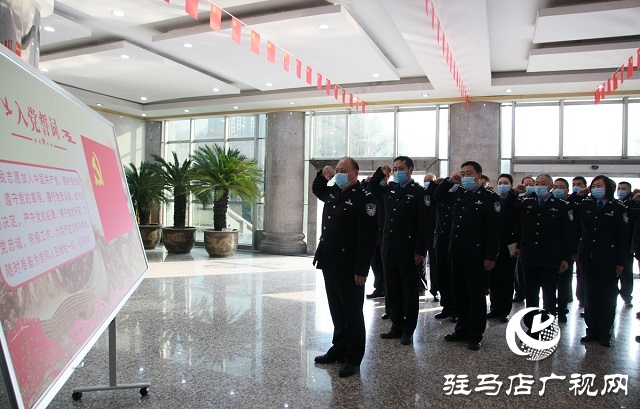 駐馬店公安局驛城分局開展“黨員集體政治生日”活動(dòng)