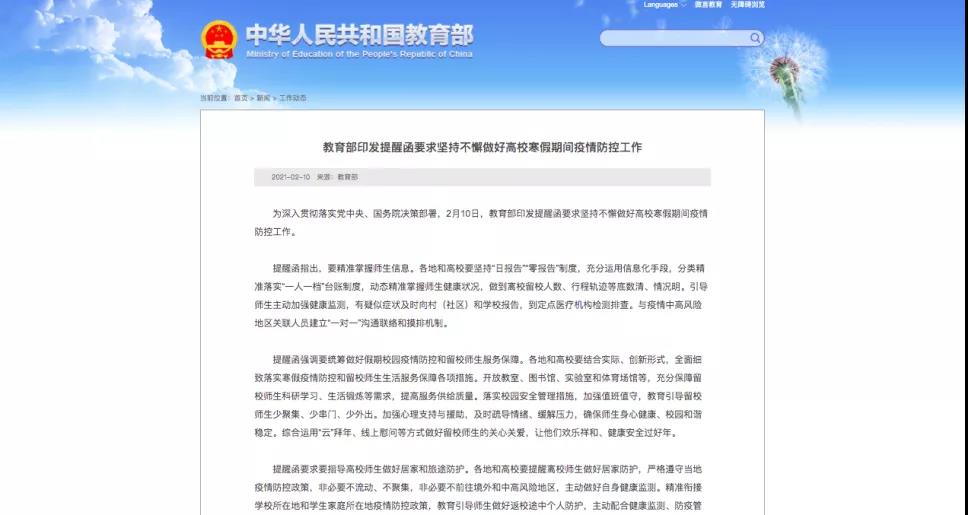 多所高校通知：開學(xué)暫不返校，線上授課！移動(dòng)助力互聯(lián)網(wǎng)+教育，寬帶等你領(lǐng)~