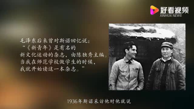 看！106年前的這本雜志有多牛丨紅色百寶第①集