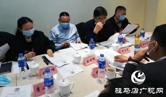 駐馬店市政協(xié)四屆六次會議召開提案審查會議