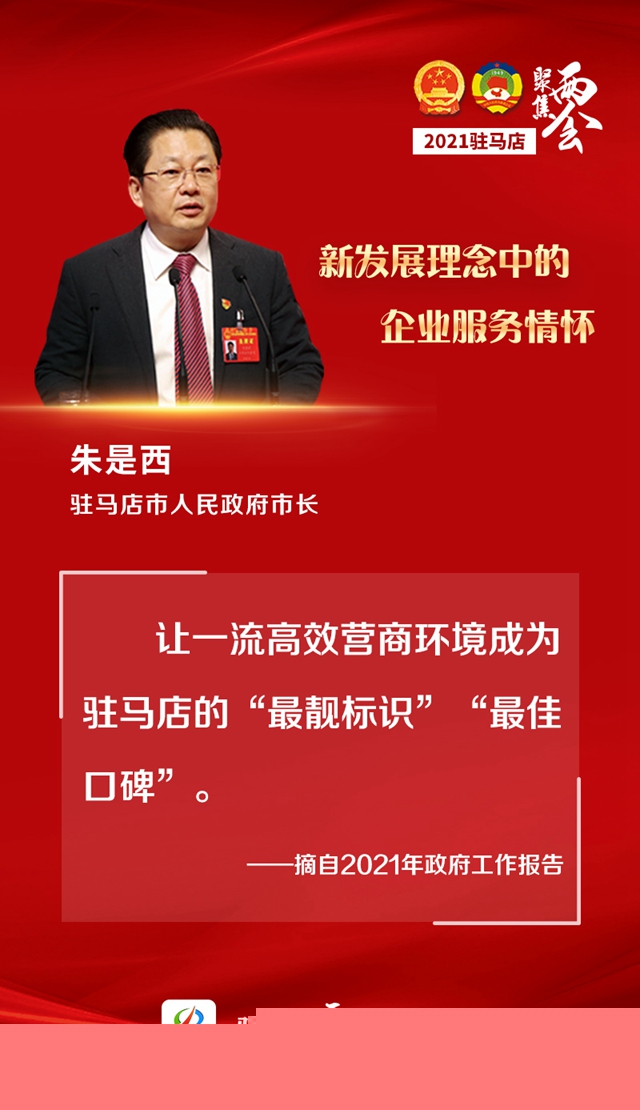 海報 | 新發(fā)展理念中的企業(yè)服務情懷