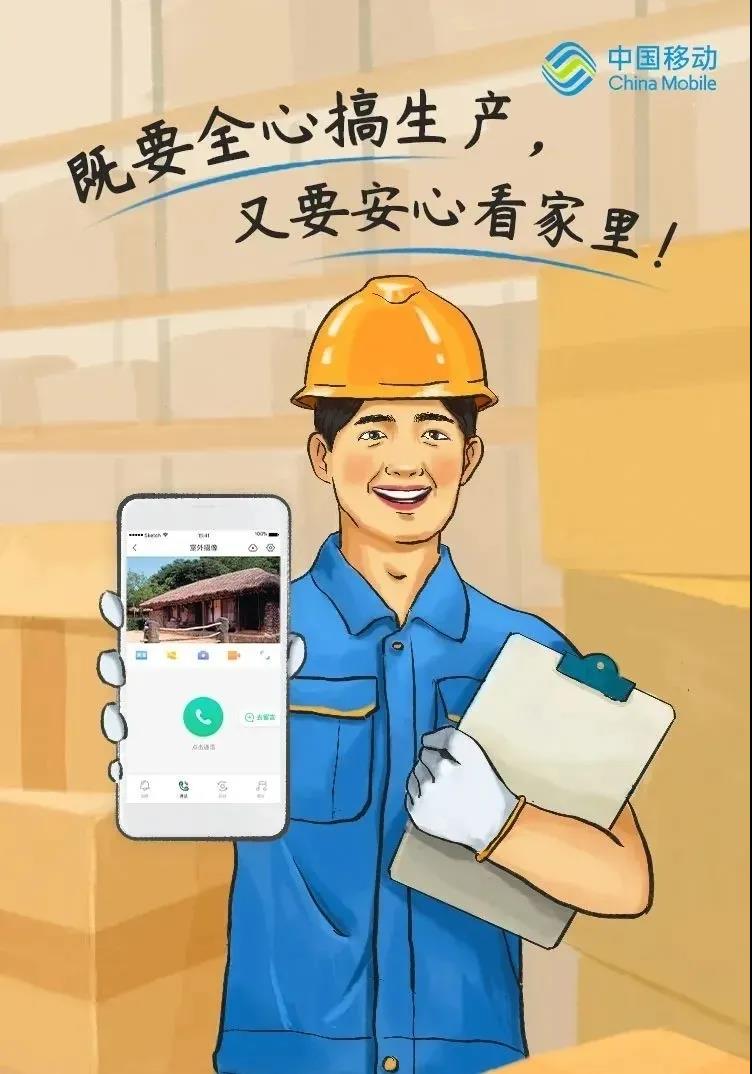平安鄉(xiāng)村守護(hù)家，出門在外更安心！