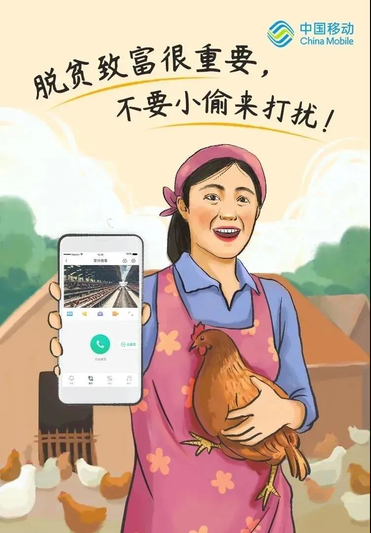 平安鄉(xiāng)村守護(hù)家，出門在外更安心！