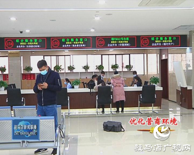 駐馬店市場(chǎng)監(jiān)督局：打造“一網(wǎng)一門一次”服務(wù)模式