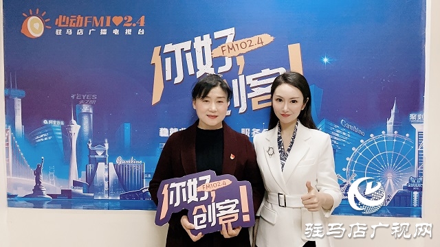 【視頻】泌陽縣豐盈制衣有限公司董事長禹宗圻做客《你好，創(chuàng)客》