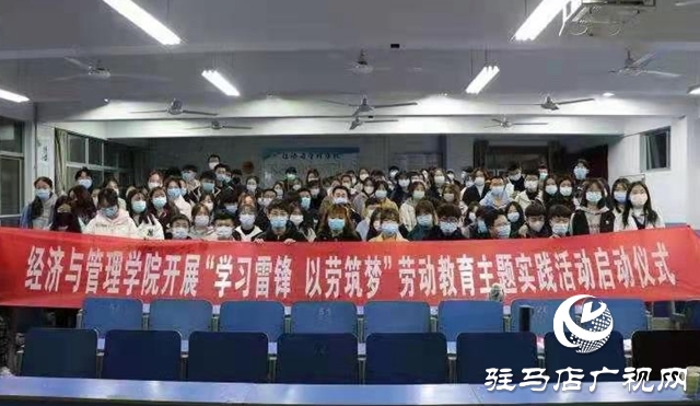 黃淮學(xué)院經(jīng)管學(xué)院開(kāi)展“學(xué)習(xí)雷鋒、以勞筑夢(mèng)”主題活動(dòng)