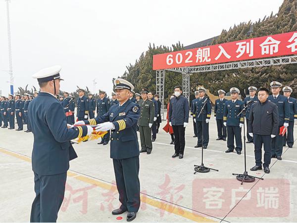 舷號(hào)602！平頂山艦正式加入海軍序列