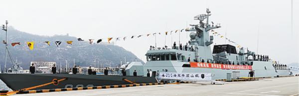 舷號(hào)602！平頂山艦正式加入海軍序列
