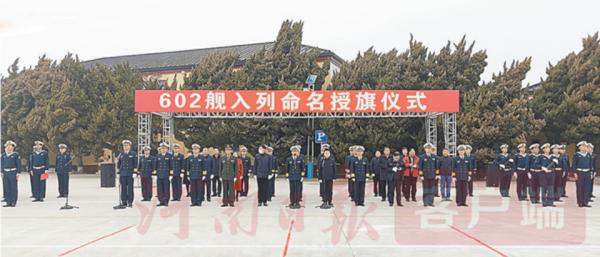 舷號(hào)602！平頂山艦正式加入海軍序列