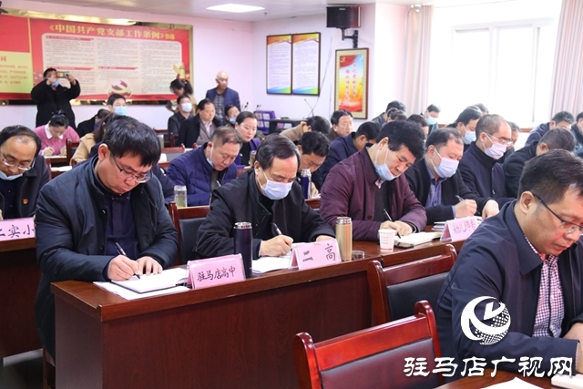 駐馬店市教育局召開(kāi)黨史學(xué)習(xí)教育動(dòng)員部署會(huì)