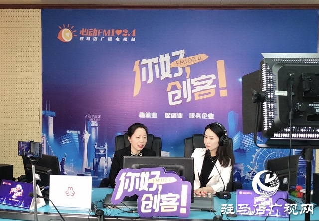 【圖文＋視頻】恒美工藝編織有限公司總經(jīng)理余水云做客《你好，創(chuàng)客》