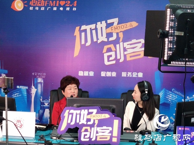 【圖文＋視頻】上蔡縣威昂種植專業(yè)合作社理事長(zhǎng)林卡做客《你好，創(chuàng)客》