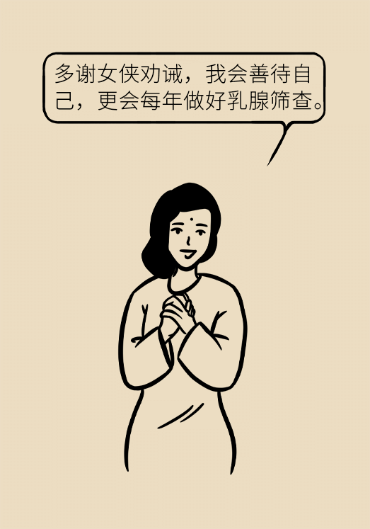 胸小就不會(huì)得乳腺癌嗎？醫(yī)生：患病概率更高