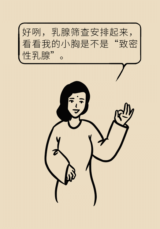 胸小就不會(huì)得乳腺癌嗎？醫(yī)生：患病概率更高