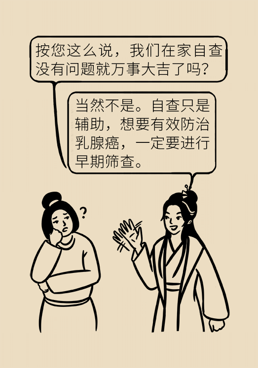 胸小就不會(huì)得乳腺癌嗎？醫(yī)生：患病概率更高
