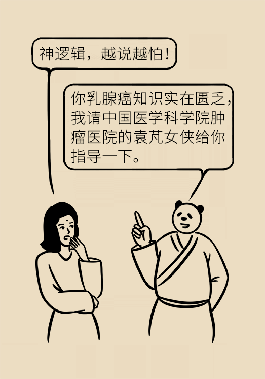 胸小就不會(huì)得乳腺癌嗎？醫(yī)生：患病概率更高