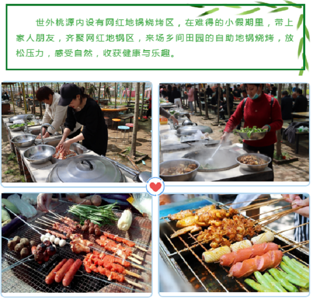 門票免費送！清明小假期就來世外桃源親子農(nóng)場！