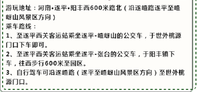 門票免費送！清明小假期就來世外桃源親子農(nóng)場！