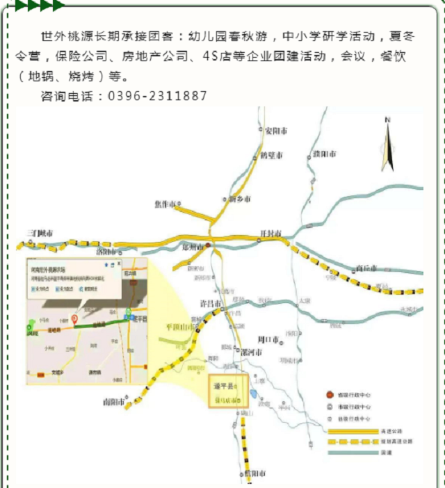 門票免費送！清明小假期就來世外桃源親子農(nóng)場！