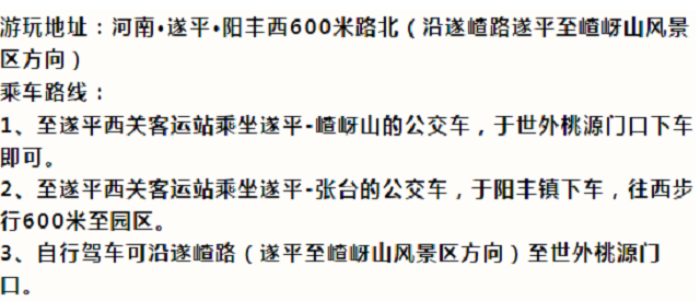 世外桃源親子農(nóng)場餐飲、商鋪火爆招商中……共享數(shù)萬人流！
