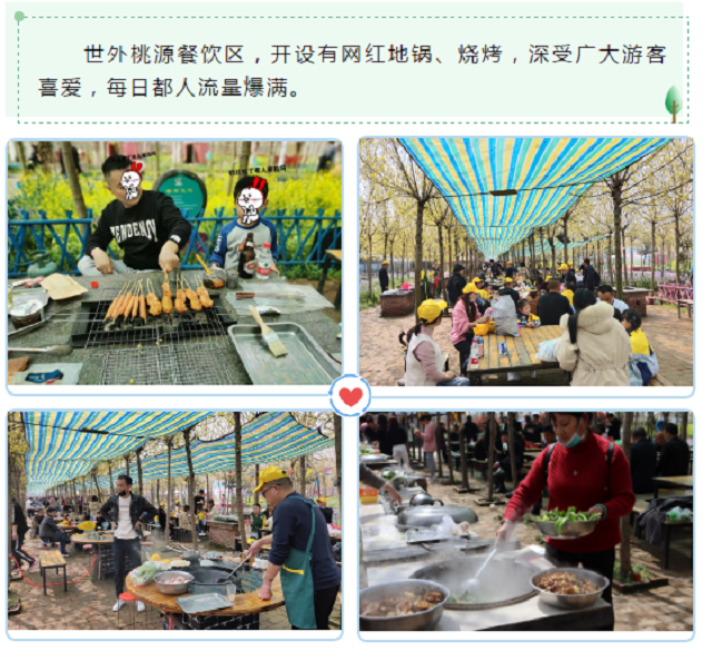 世外桃源親子農(nóng)場餐飲、商鋪火爆招商中……共享數(shù)萬人流！