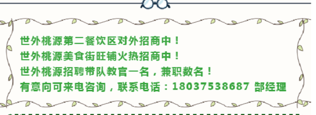 門票免費送！清明小假期就來世外桃源親子農(nóng)場！