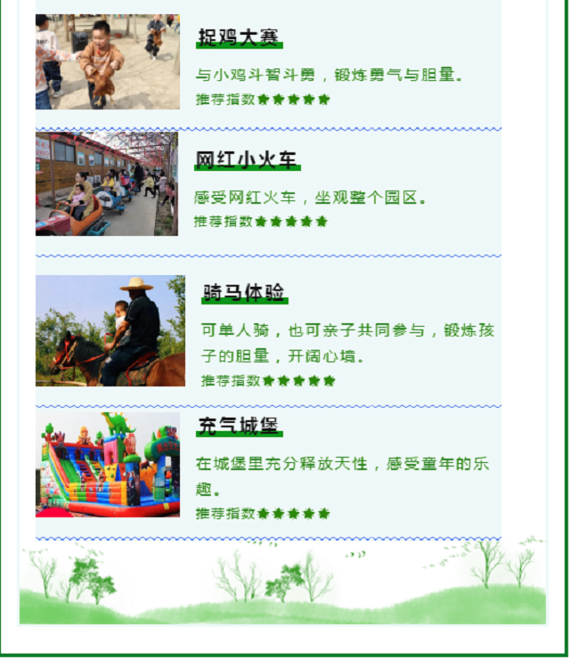 門票免費送！清明小假期就來世外桃源親子農(nóng)場！