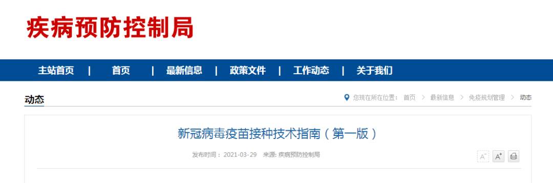 國家衛(wèi)健委：既往新冠感染者可在6個月后接種1劑疫苗