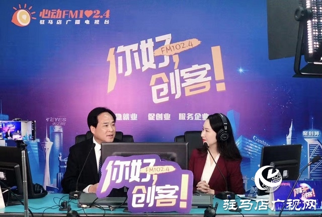 【圖文＋視頻】樂山電纜有限公司董事長李全嶺做客《你好，創(chuàng)客》