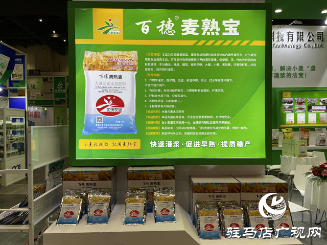 北沃農(nóng)業(yè)閃耀“中原雙交會(huì)”