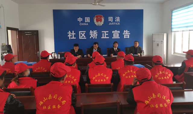 確山縣開展社區(qū)矯正對象突擊點(diǎn)驗和學(xué)習(xí)教育活動