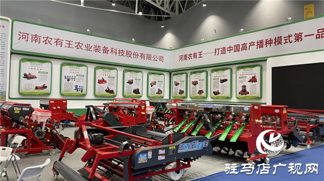  “農(nóng)有王”震撼亮相全國農(nóng)機(jī)展覽會(huì)