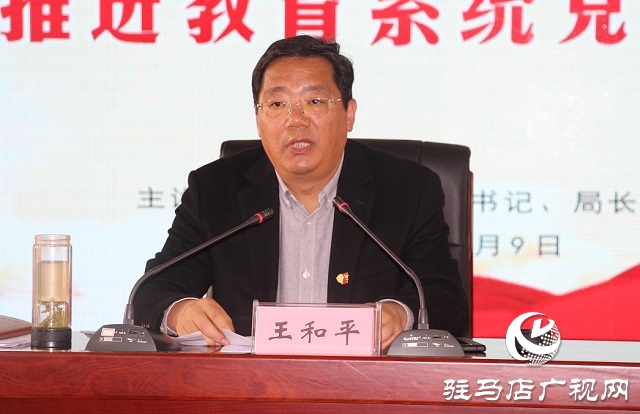 駐馬店市教育系統(tǒng)舉辦黨史學(xué)習教育專題黨課