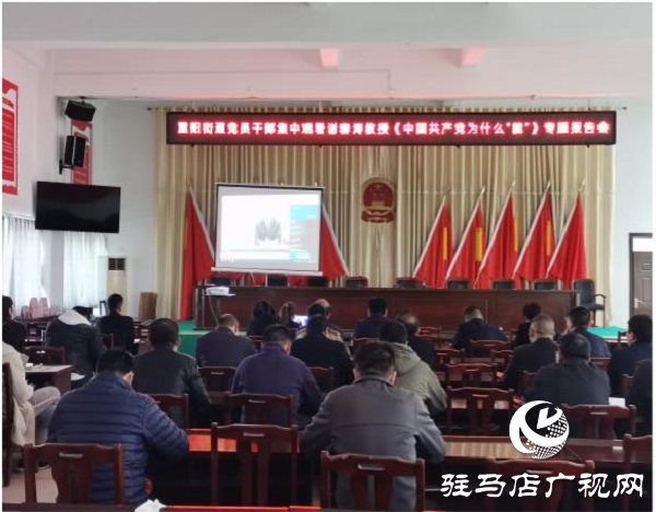 上蔡縣重陽街道學(xué)習(xí)百年黨史汲取奮進力量