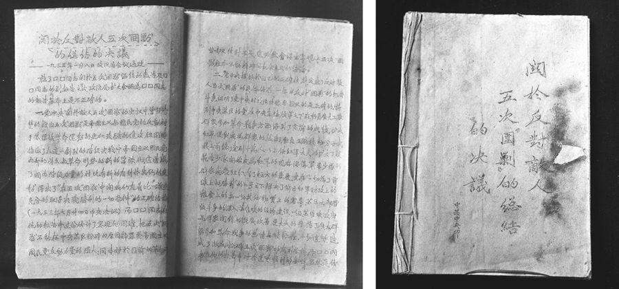  【百個瞬間說百年】1935，生死攸關(guān)的轉(zhuǎn)折