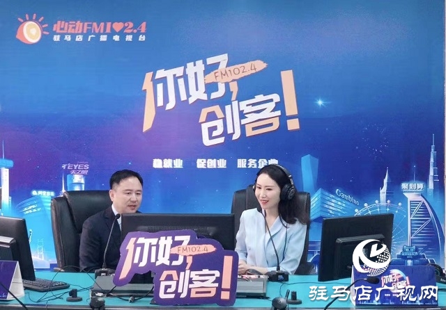 【圖文＋視頻】河南惠潔管業(yè)有限公司董事長(zhǎng)賈陸軍做客《你好，創(chuàng)客》