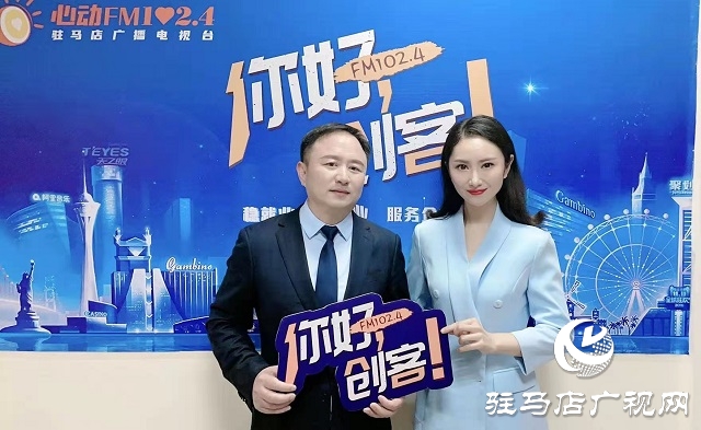 【圖文＋視頻】河南惠潔管業(yè)有限公司董事長(zhǎng)賈陸軍做客《你好，創(chuàng)客》