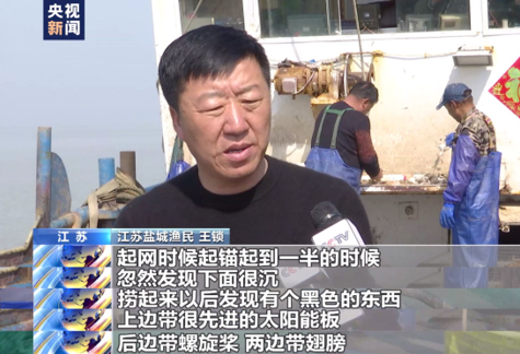 水下有“魚”！漁民打魚撈獲不明物體 竟是境外間諜竊密裝置