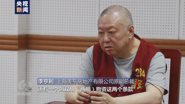 焦點(diǎn)訪談丨吃著中國飯?jiān)抑袊?！起底“雙面人”李亨利