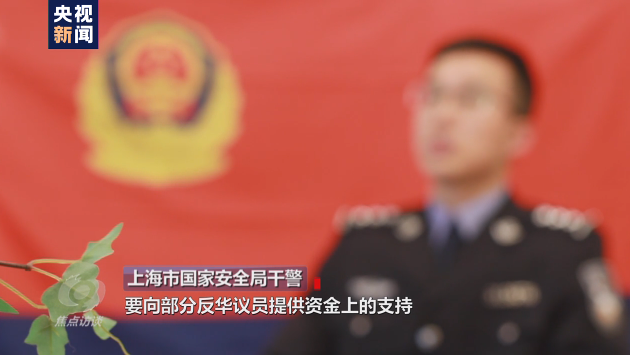 焦點(diǎn)訪談丨吃著中國飯?jiān)抑袊?！起底“雙面人”李亨利