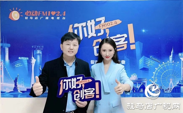 【圖文＋視頻】河南惠潔管業(yè)有限公司董事長(zhǎng)賈陸軍做客《你好，創(chuàng)客》