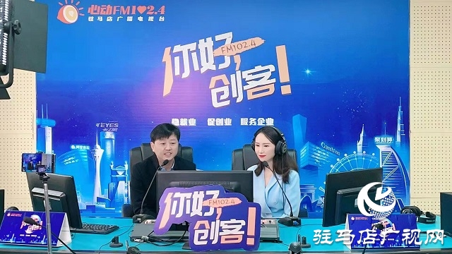 【圖文＋視頻】河南惠潔管業(yè)有限公司董事長(zhǎng)賈陸軍做客《你好，創(chuàng)客》
