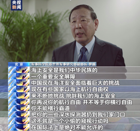 水下有“魚”！漁民打魚撈獲不明物體 竟是境外間諜竊密裝置