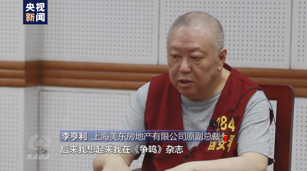 焦點(diǎn)訪談丨吃著中國飯?jiān)抑袊?！起底“雙面人”李亨利