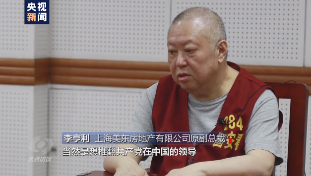 焦點(diǎn)訪談丨吃著中國飯?jiān)抑袊?！起底“雙面人”李亨利