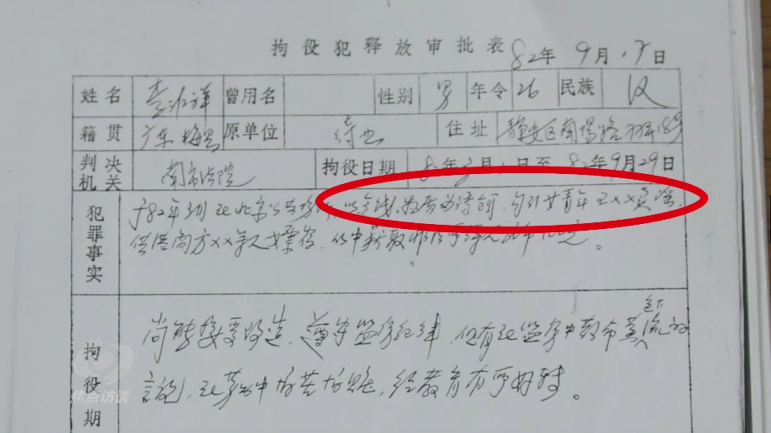 焦點(diǎn)訪談丨吃著中國飯?jiān)抑袊?！起底“雙面人”李亨利