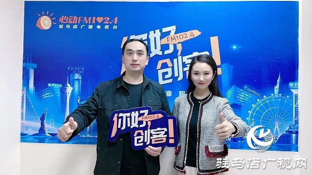 駐馬店叢山體檢中心創(chuàng)始人劉叢山做客《你好，創(chuàng)客》
